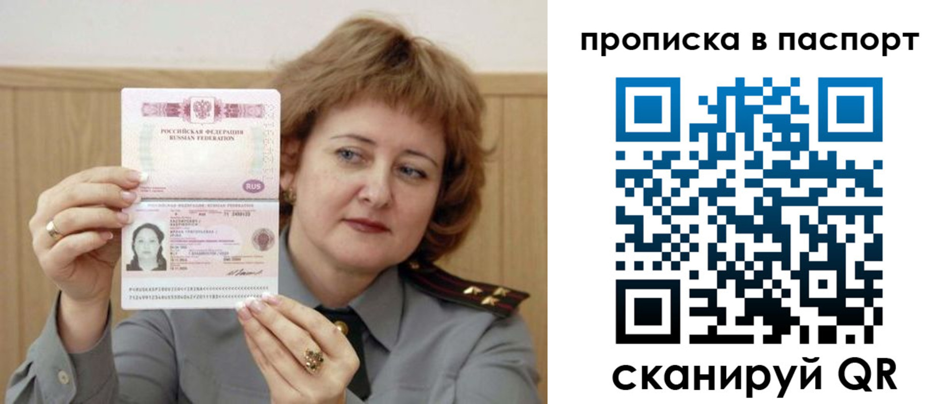 найти адрес прописки в Щёлково