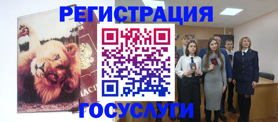регистрация для дет. сада в Щёлково